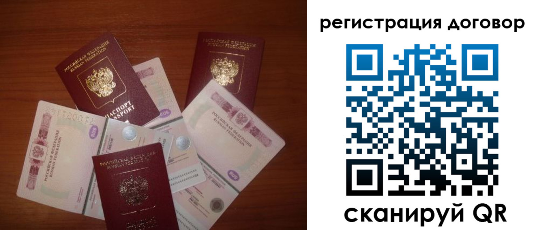 временная прописка в Новотроицке