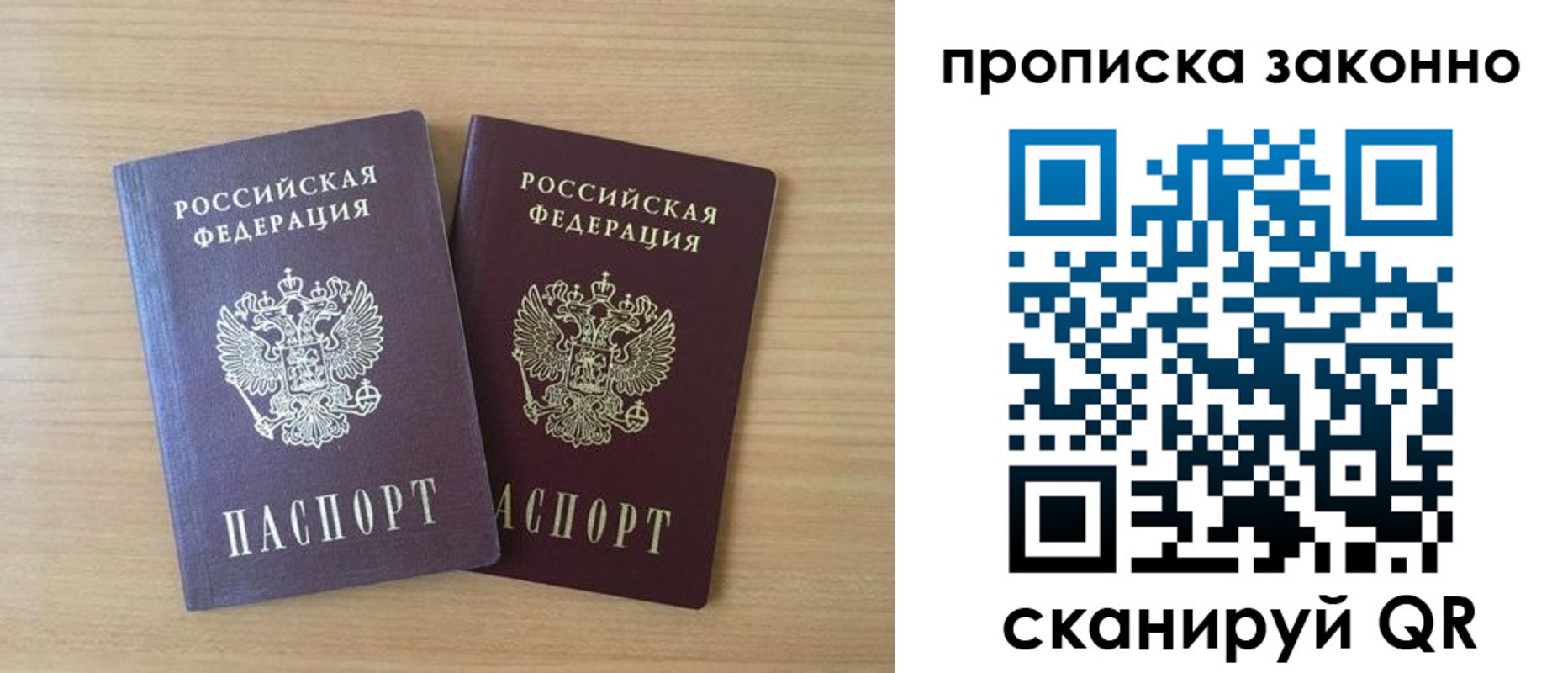 купить прописку в Новотроицке