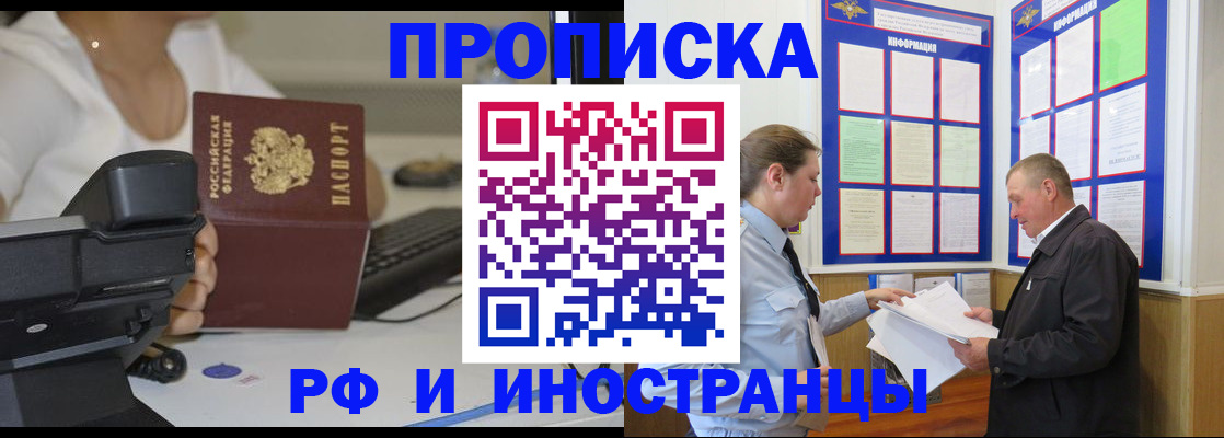 прописка для кредита в Новотроицке