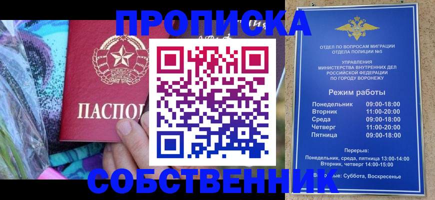 временная регистрация адрес в Новотроицке