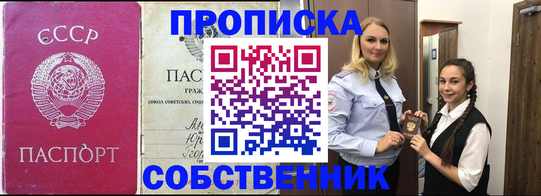 временная регистрация 2025 в Новотроицке