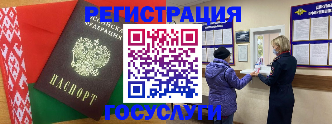 прописка от собственника в Новотроицке